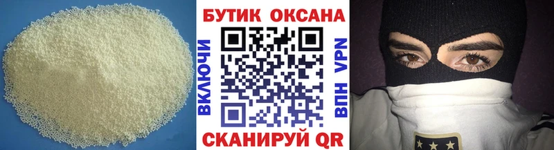 БУТИРАТ BDO  Купить  Железногорск-Илимский 
