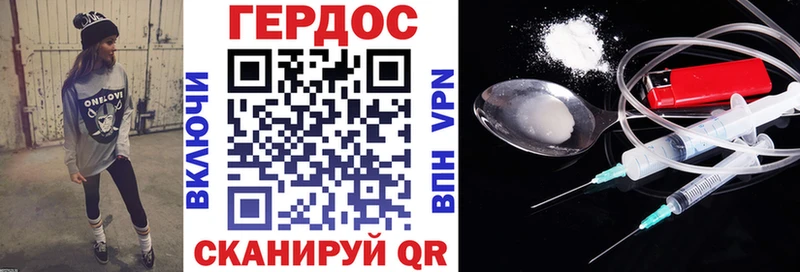 Купить где Железногорск-Илимский Героин VHQ