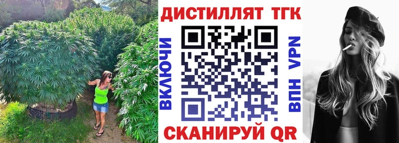ТГК вейп с тгк  Купить где  Железногорск-Илимский 